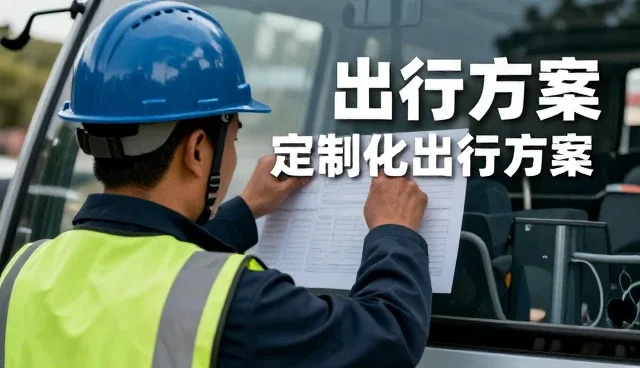 深圳市千行旅游科技有限责任公司探索出行配套未来方向